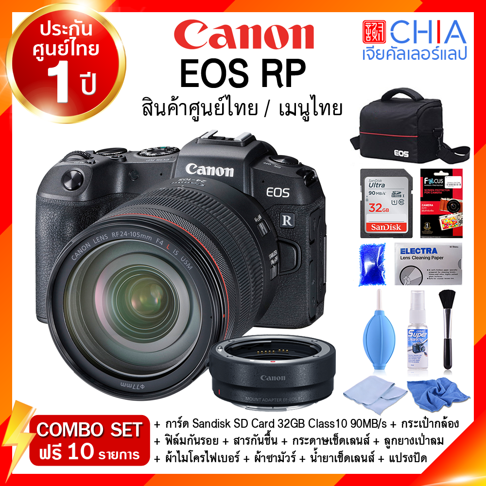 [ เจียหาดใหญ่ ] Canon EOS RP กล้อง แคนนอน ราคาถูก